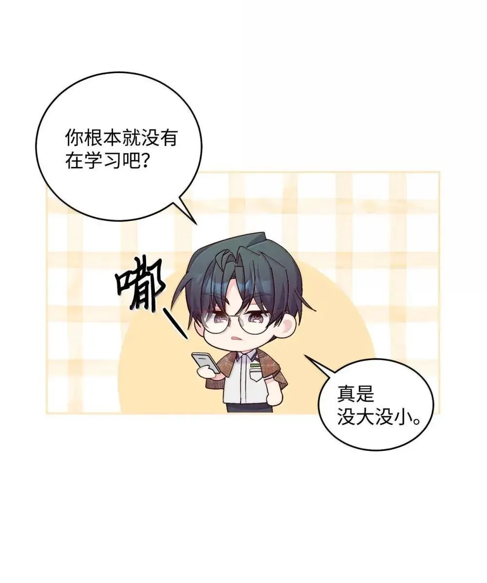 94 只需要一个拥抱 第31页
