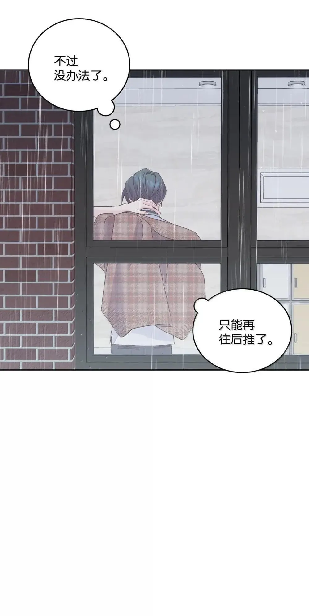 94 只需要一个拥抱 第33页