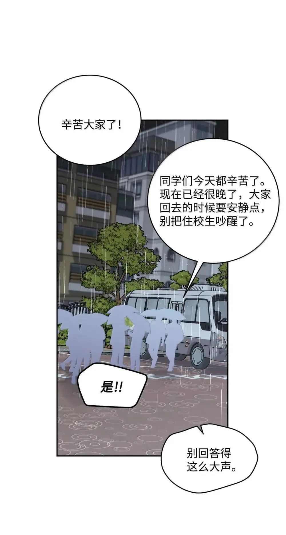 94 只需要一个拥抱 第35页