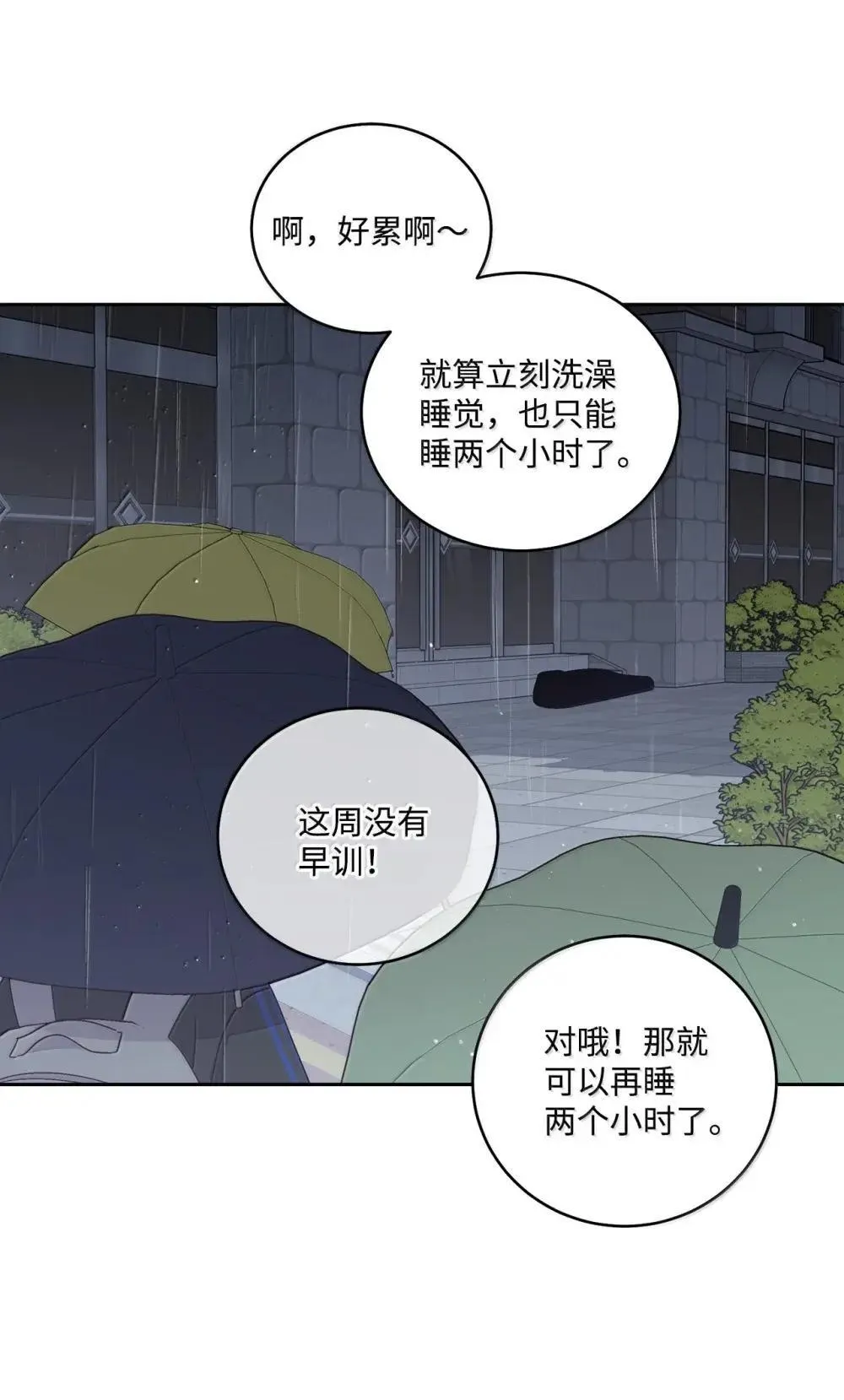 94 只需要一个拥抱 第36页