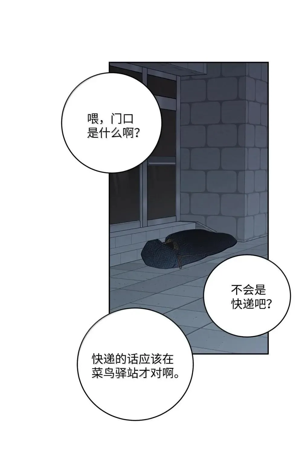 94 只需要一个拥抱 第37页