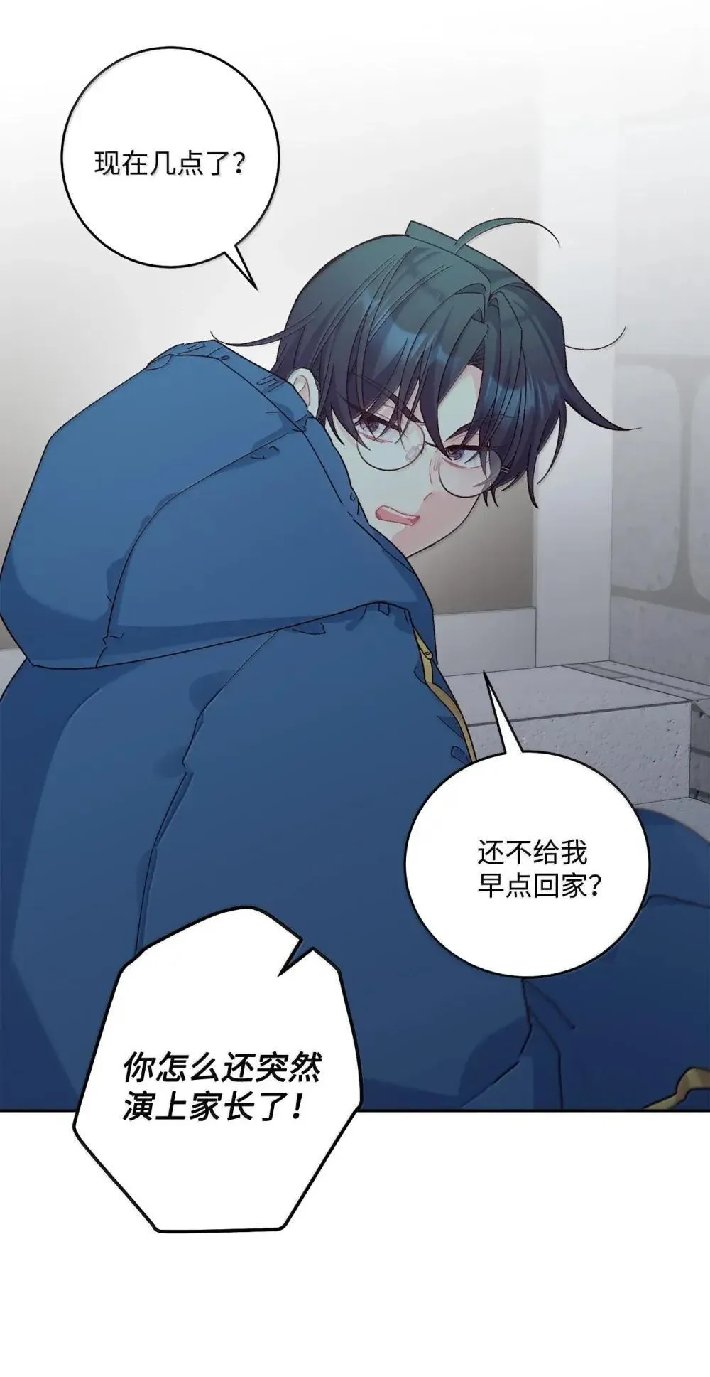 94 只需要一个拥抱 第40页