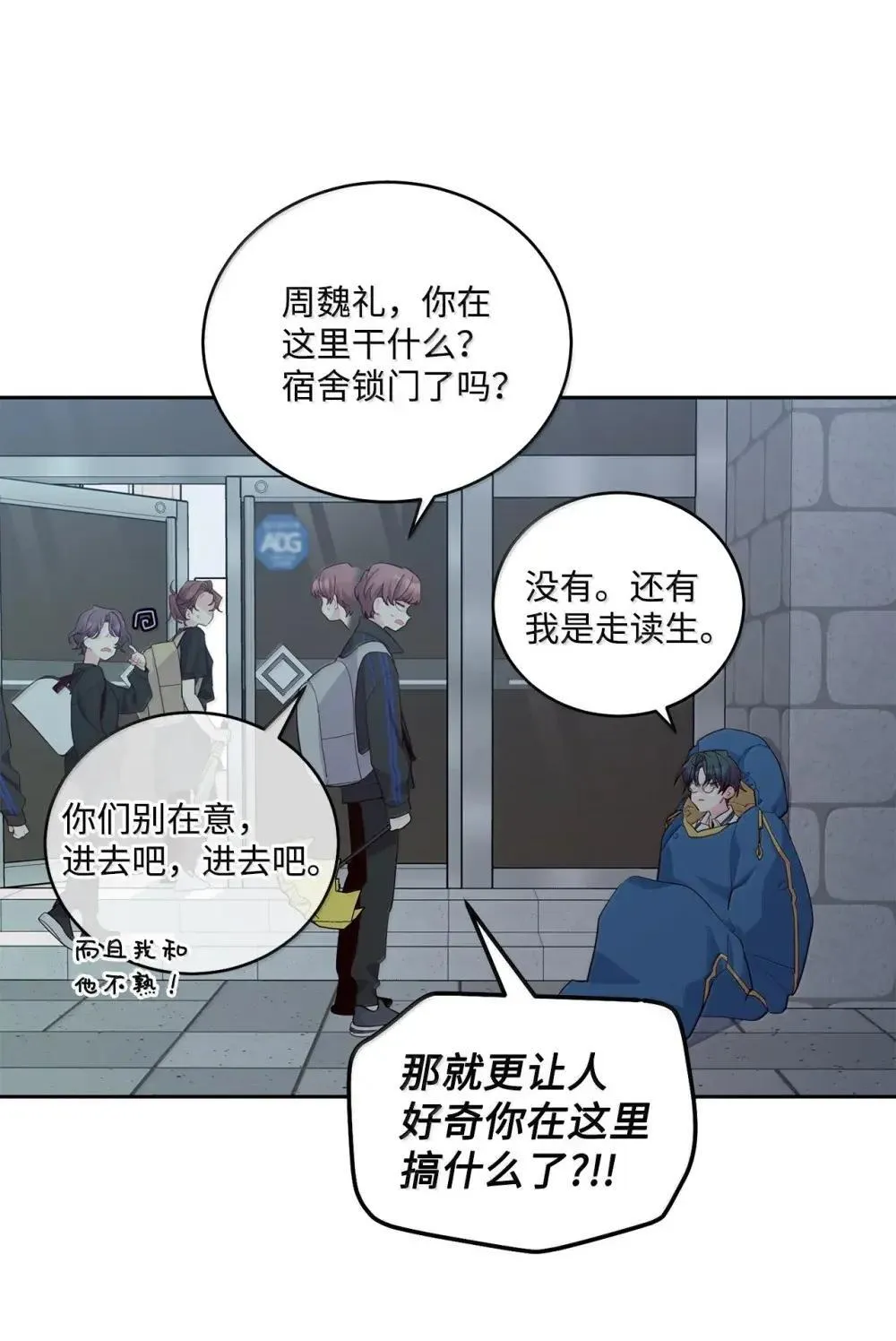 94 只需要一个拥抱 第41页