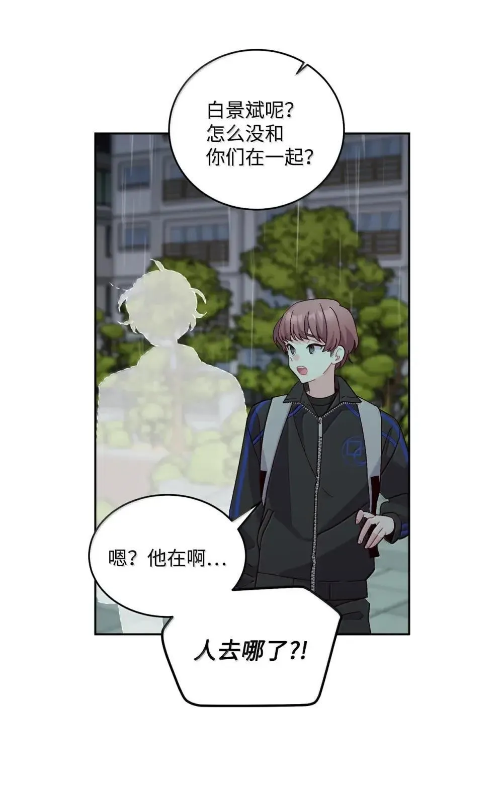 94 只需要一个拥抱 第42页