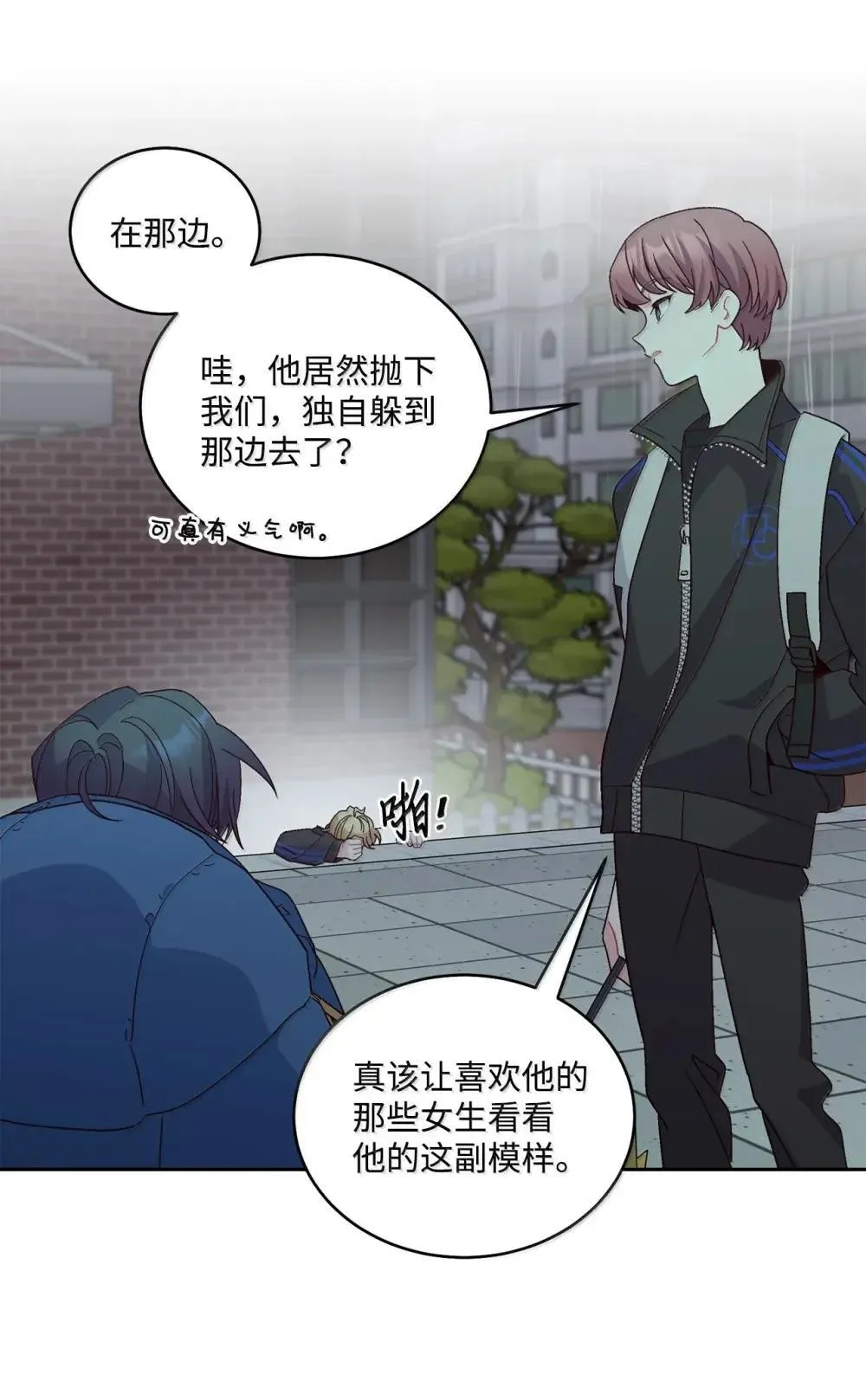 94 只需要一个拥抱 第43页