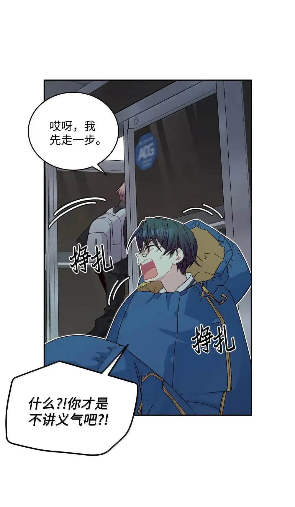 94 只需要一个拥抱 第45页