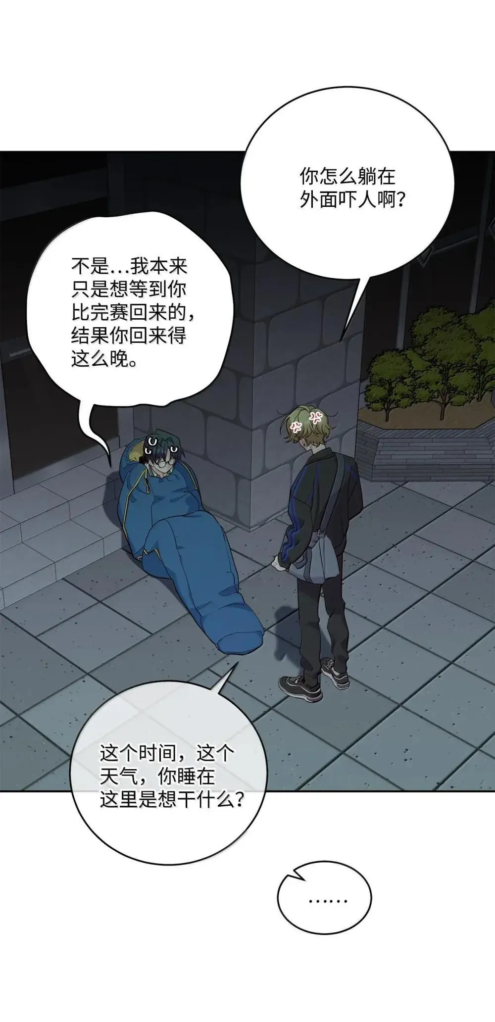 94 只需要一个拥抱 第46页