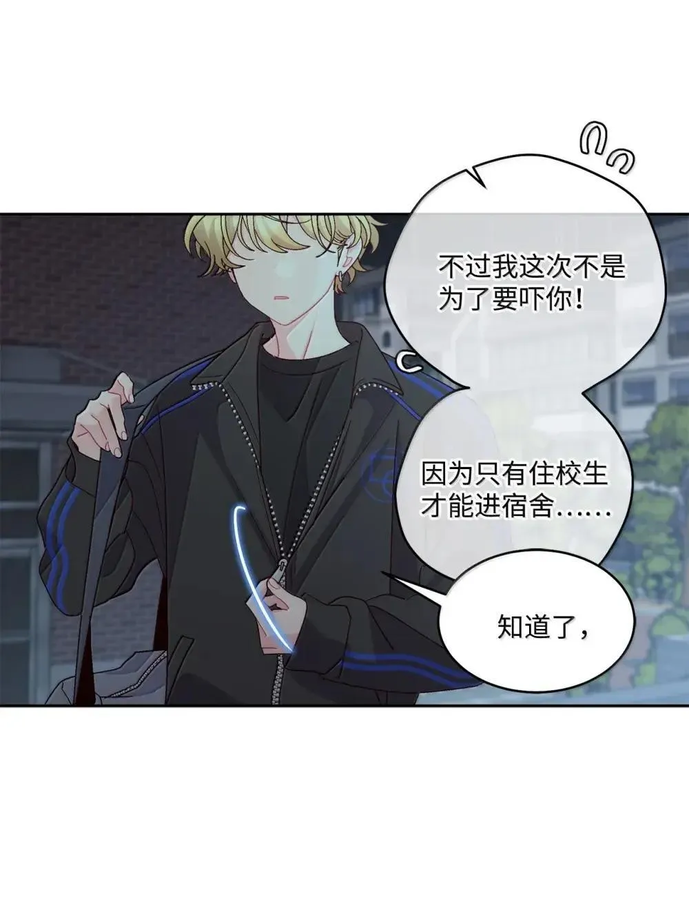 94 只需要一个拥抱 第47页