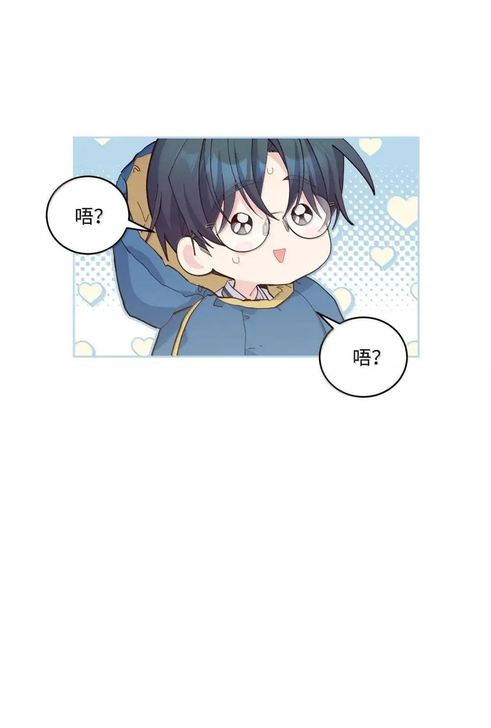 94 只需要一个拥抱 第49页