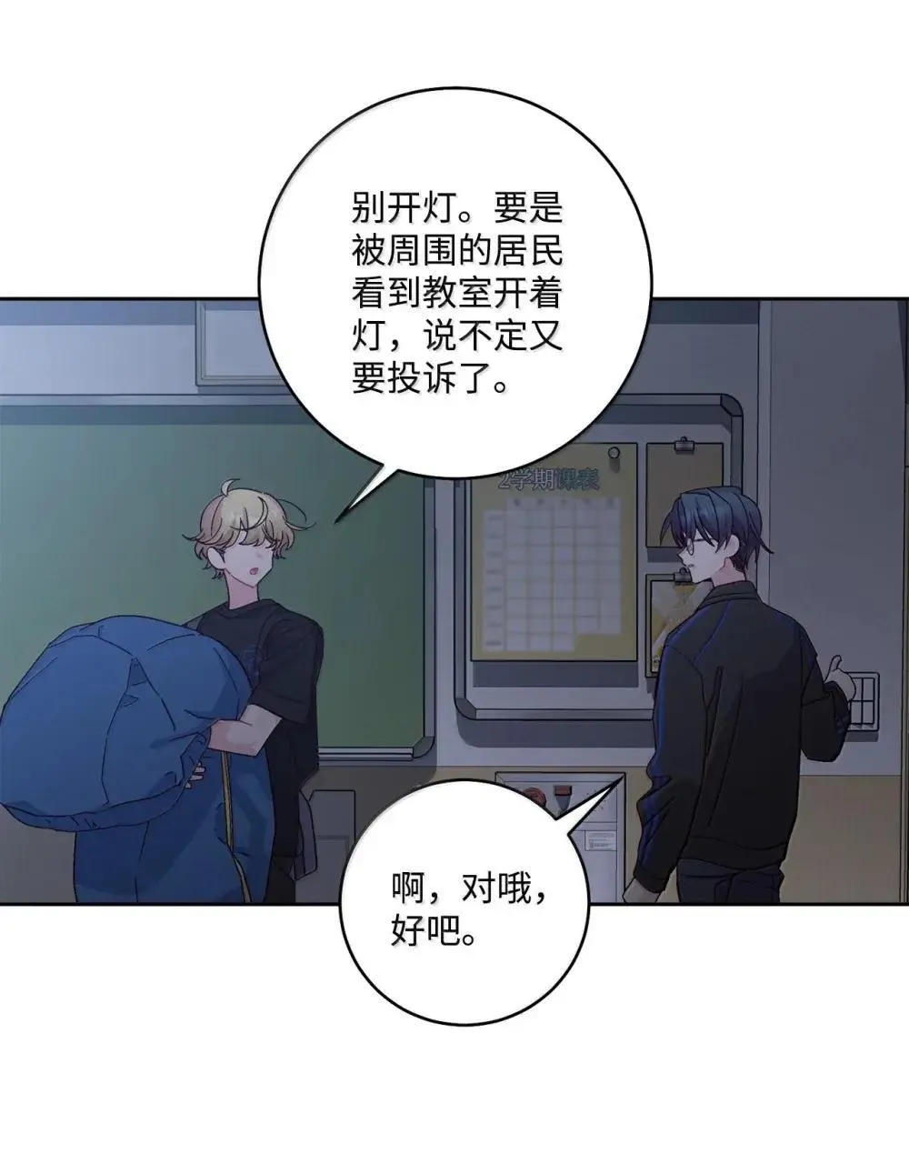 94 只需要一个拥抱 第51页