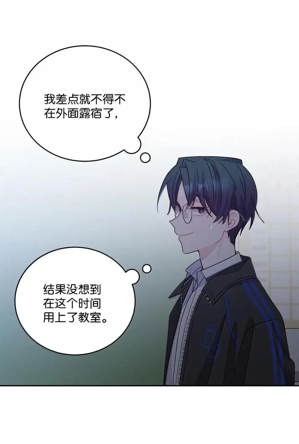 94 只需要一个拥抱 第52页
