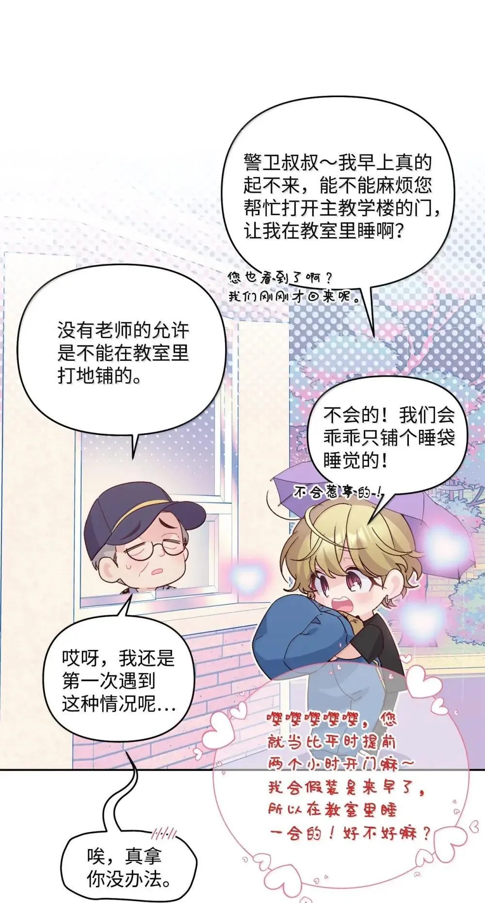94 只需要一个拥抱 第53页