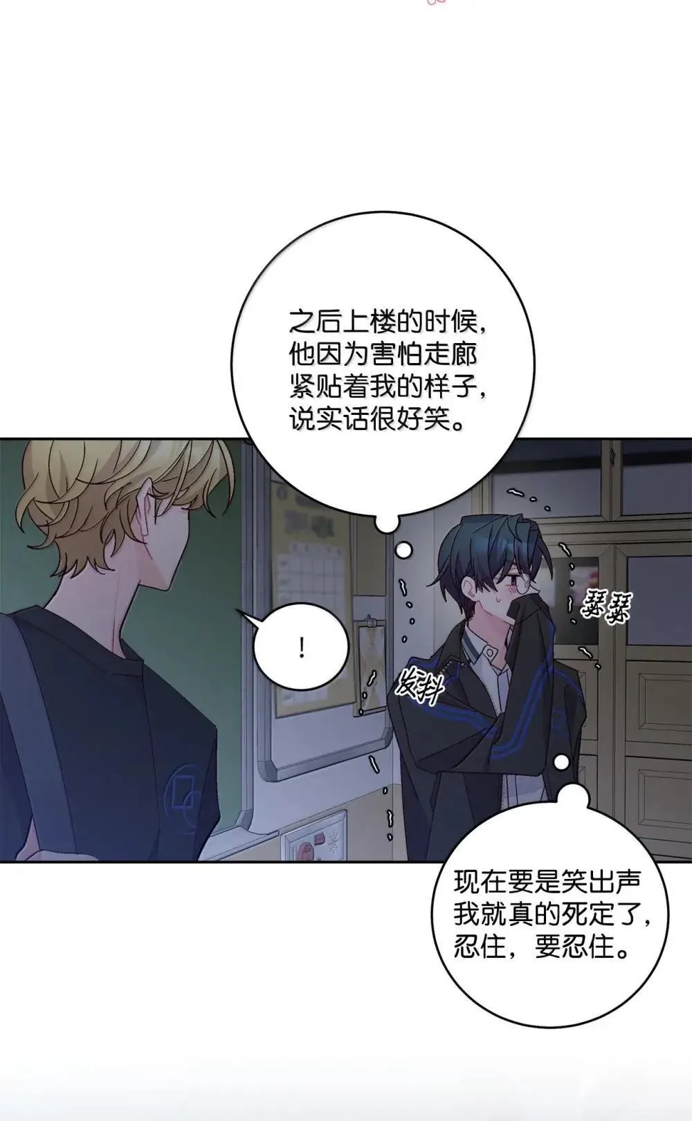 94 只需要一个拥抱 第54页