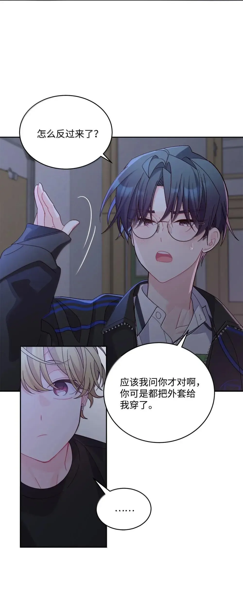 94 只需要一个拥抱 第56页
