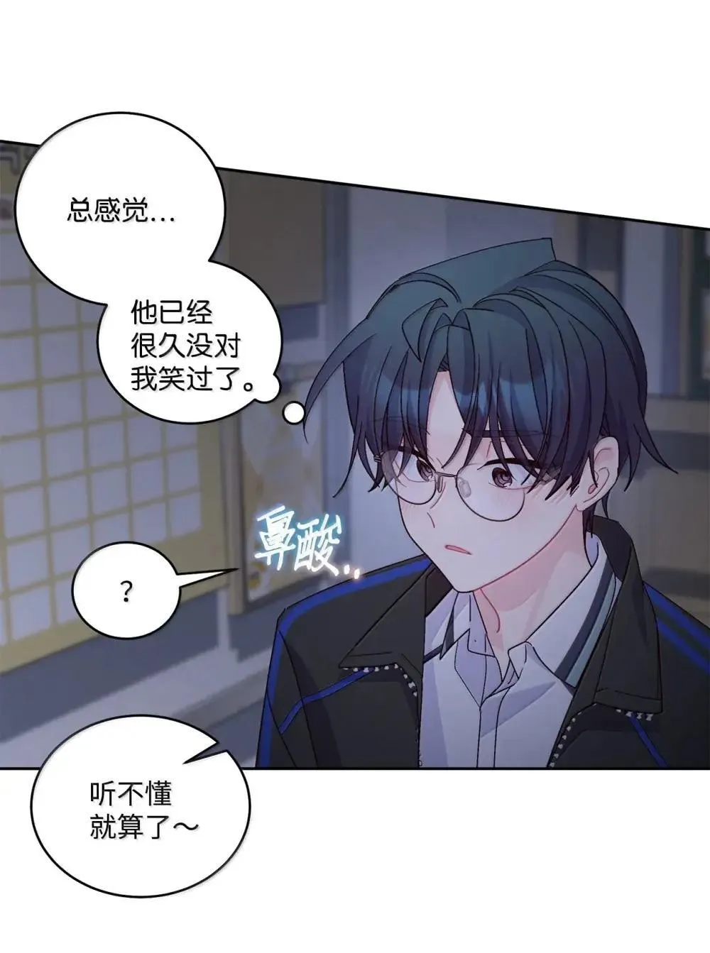 94 只需要一个拥抱 第58页