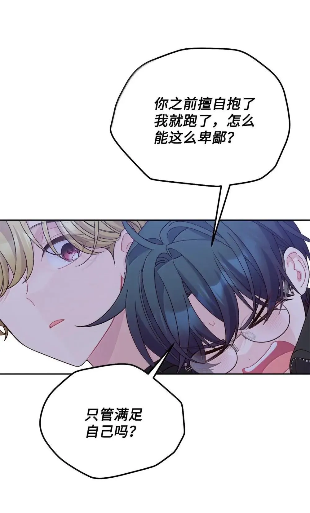 94 只需要一个拥抱 第62页