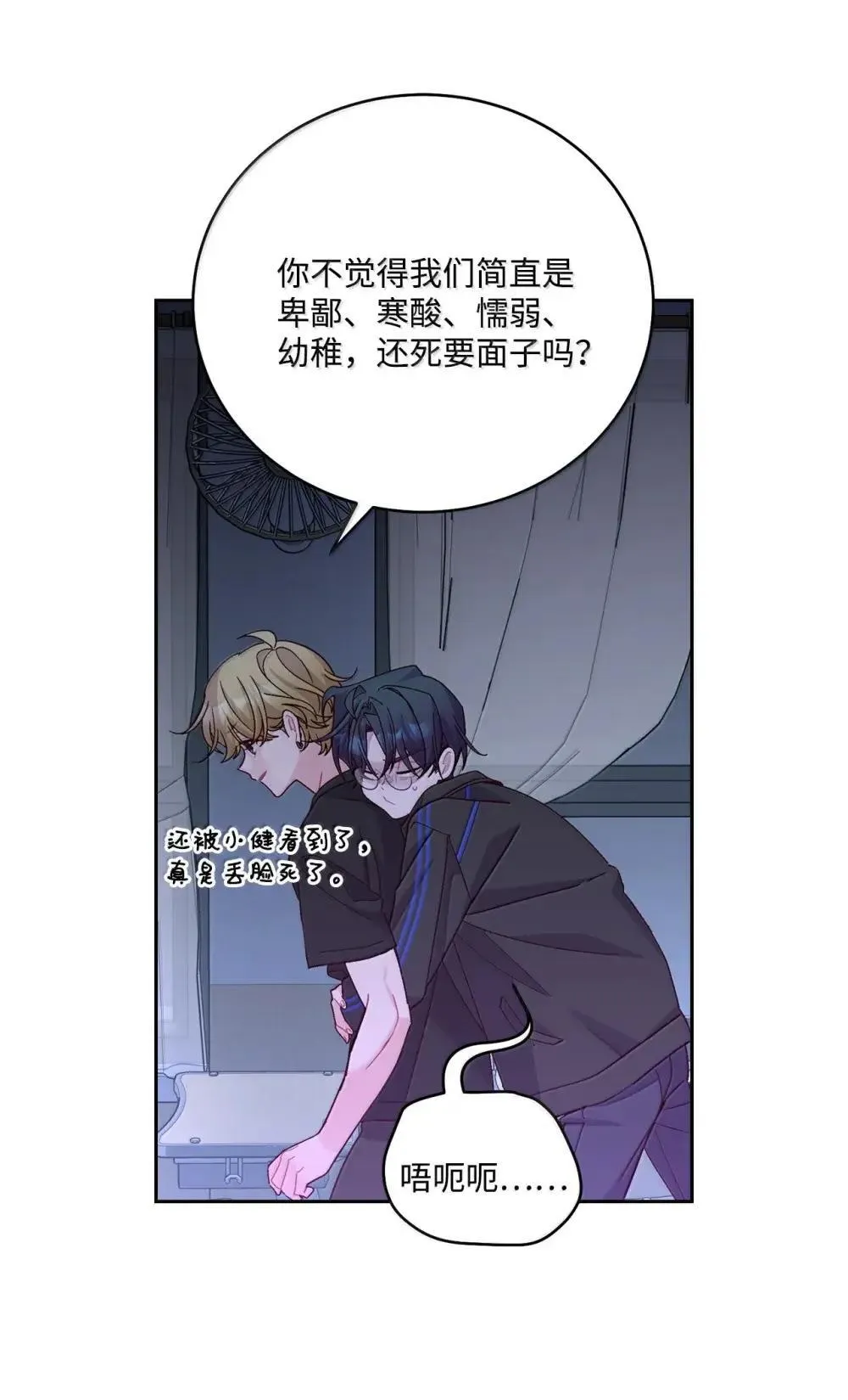 94 只需要一个拥抱 第63页