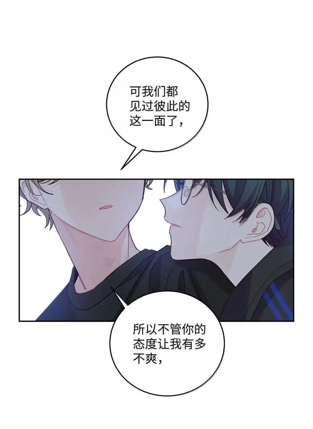 94 只需要一个拥抱 第64页