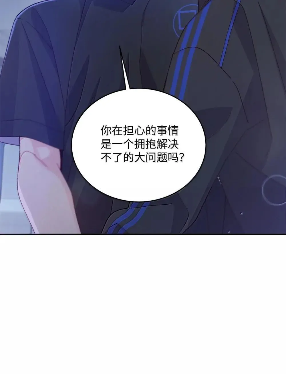 94 只需要一个拥抱 第66页
