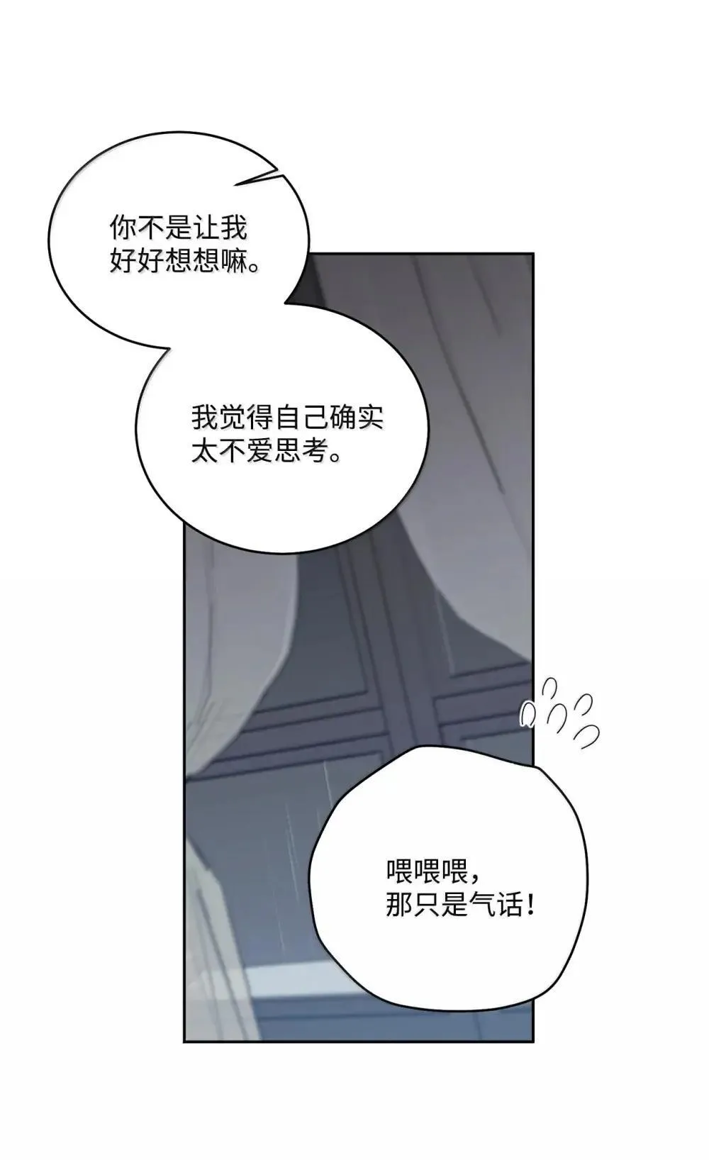 94 只需要一个拥抱 第68页