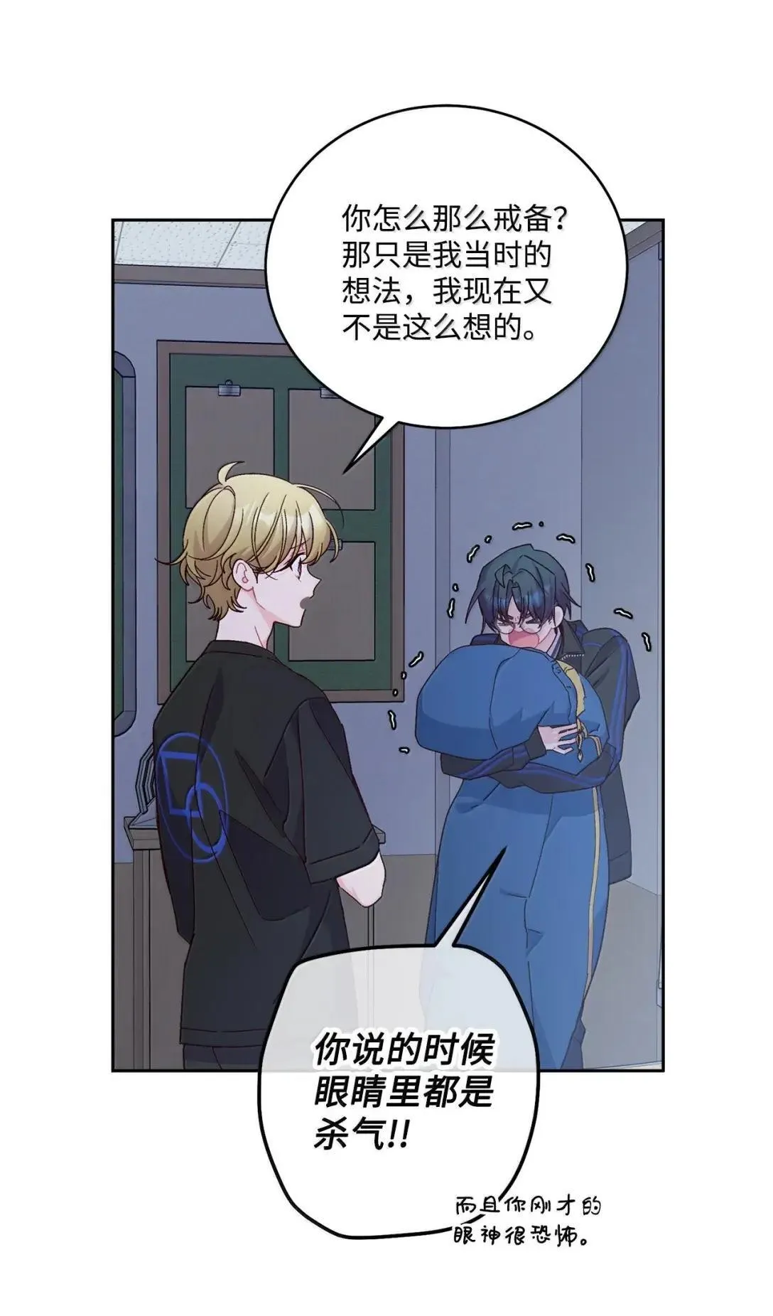 95 彼此更进一步 第4页