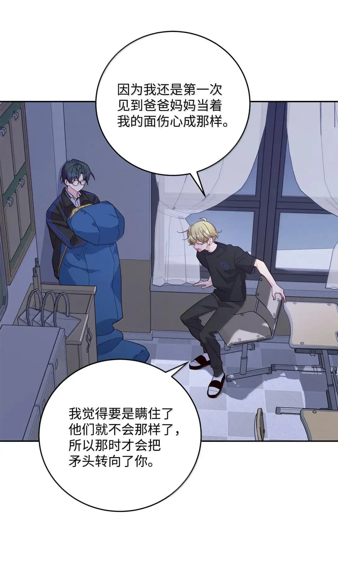 95 彼此更进一步 第5页