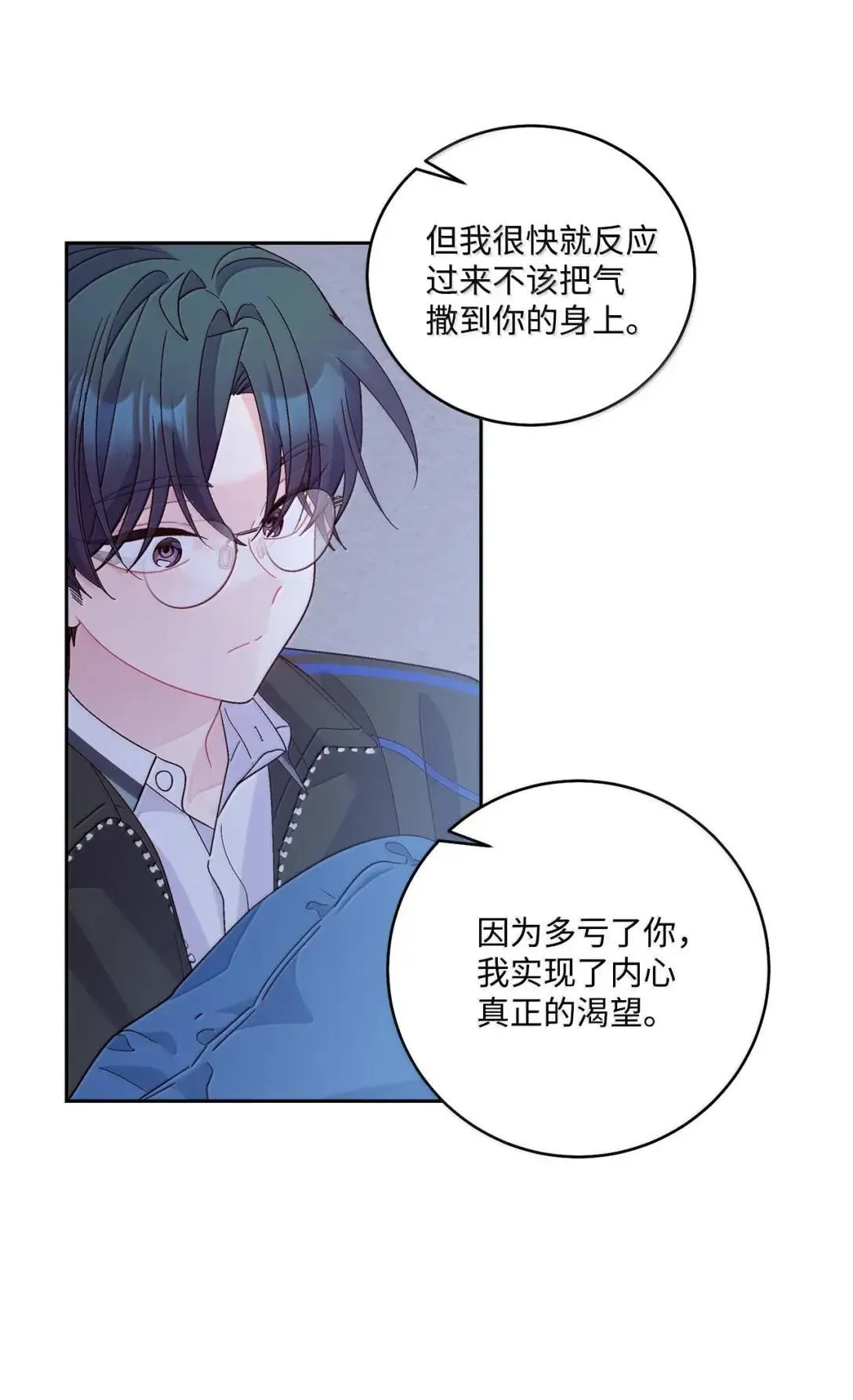 95 彼此更进一步 第6页
