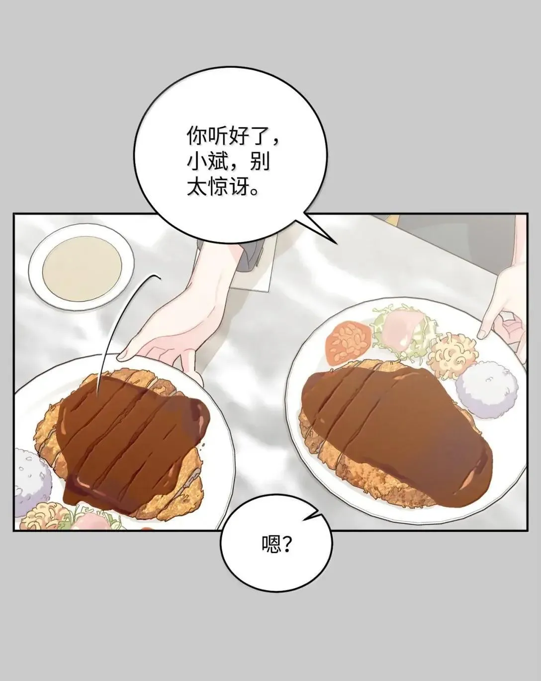 95 彼此更进一步 第9页