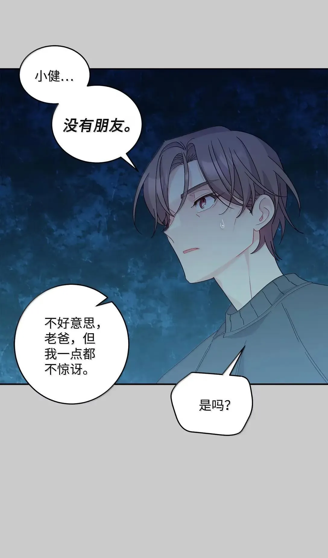 95 彼此更进一步 第10页