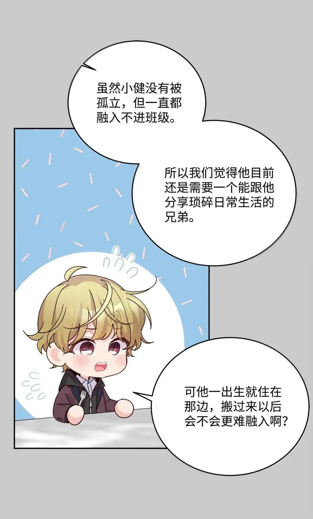 95 彼此更进一步 第11页