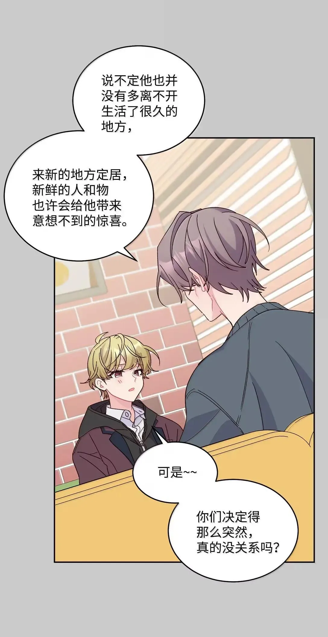 95 彼此更进一步 第12页