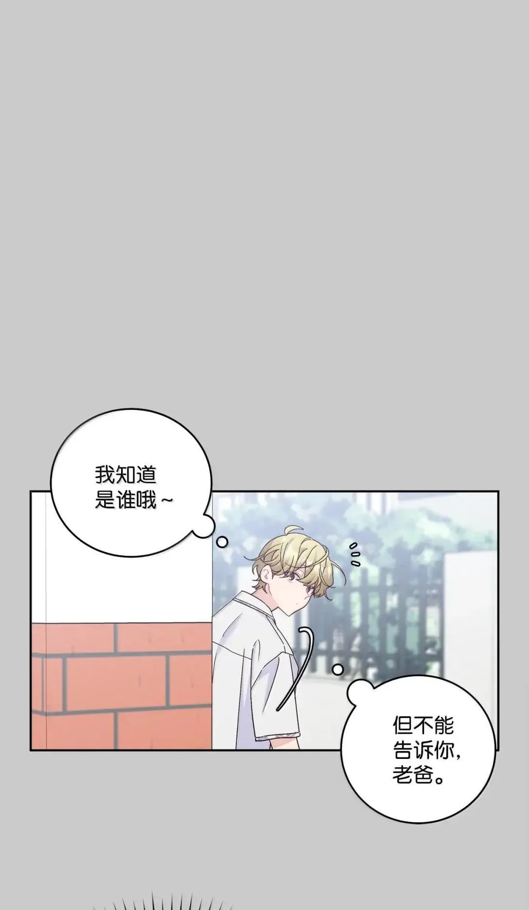 95 彼此更进一步 第17页