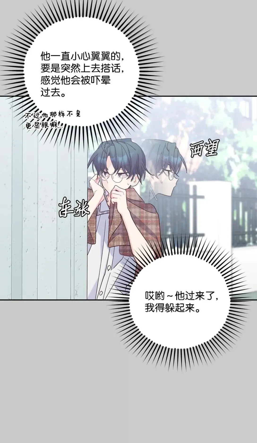 95 彼此更进一步 第18页