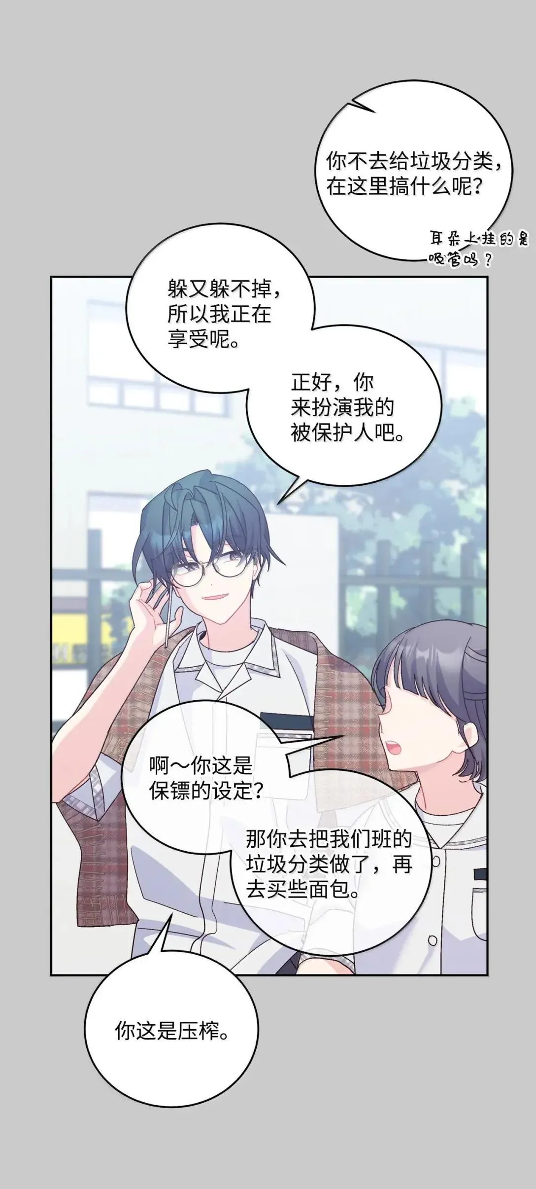 95 彼此更进一步 第19页