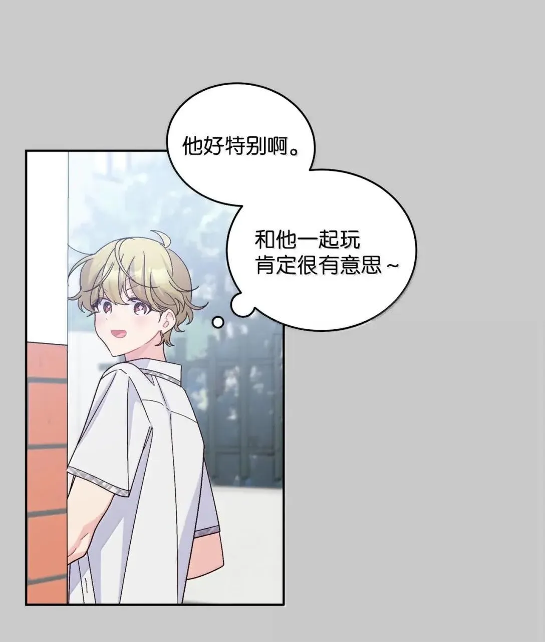 95 彼此更进一步 第20页