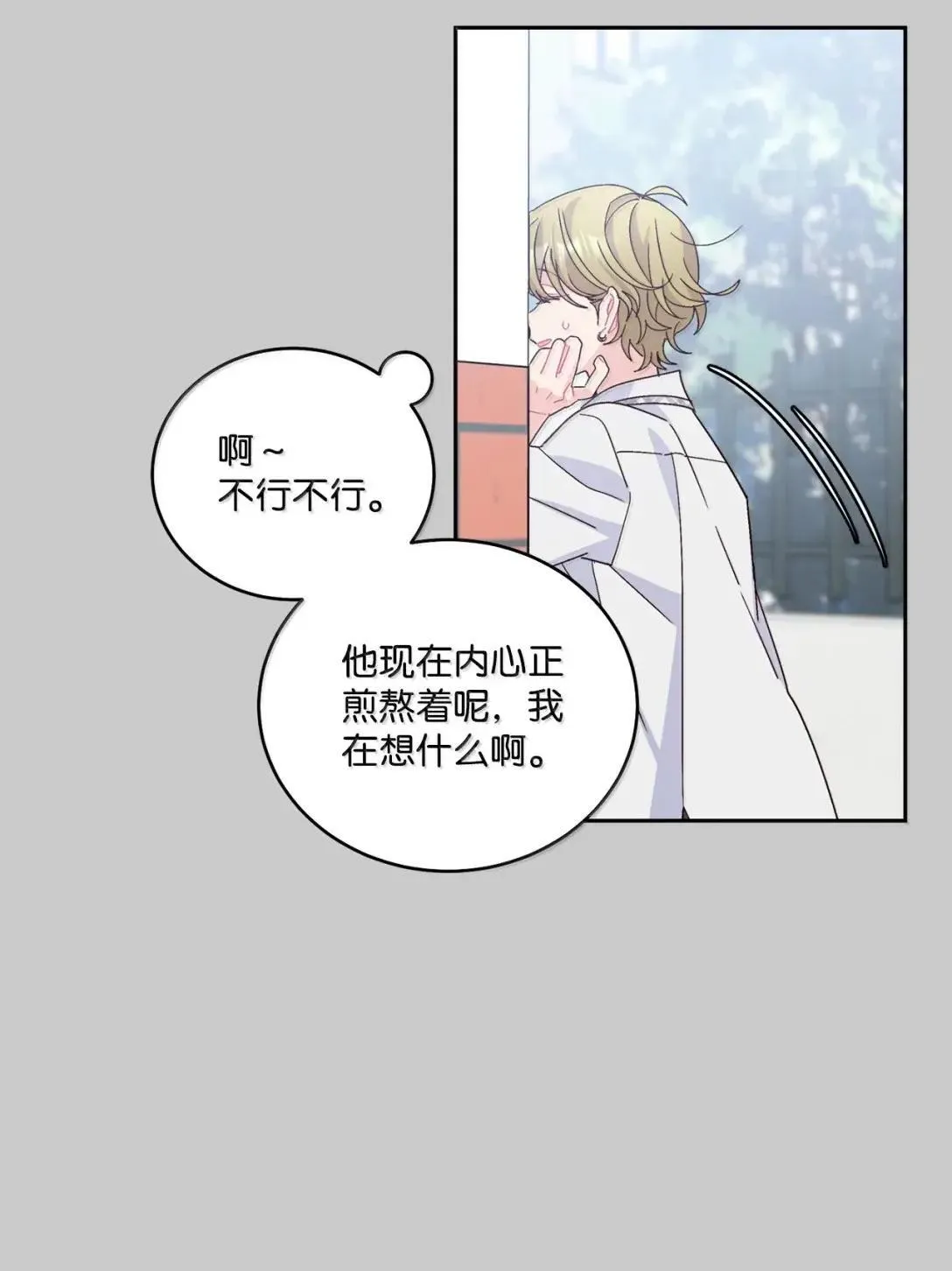 95 彼此更进一步 第21页