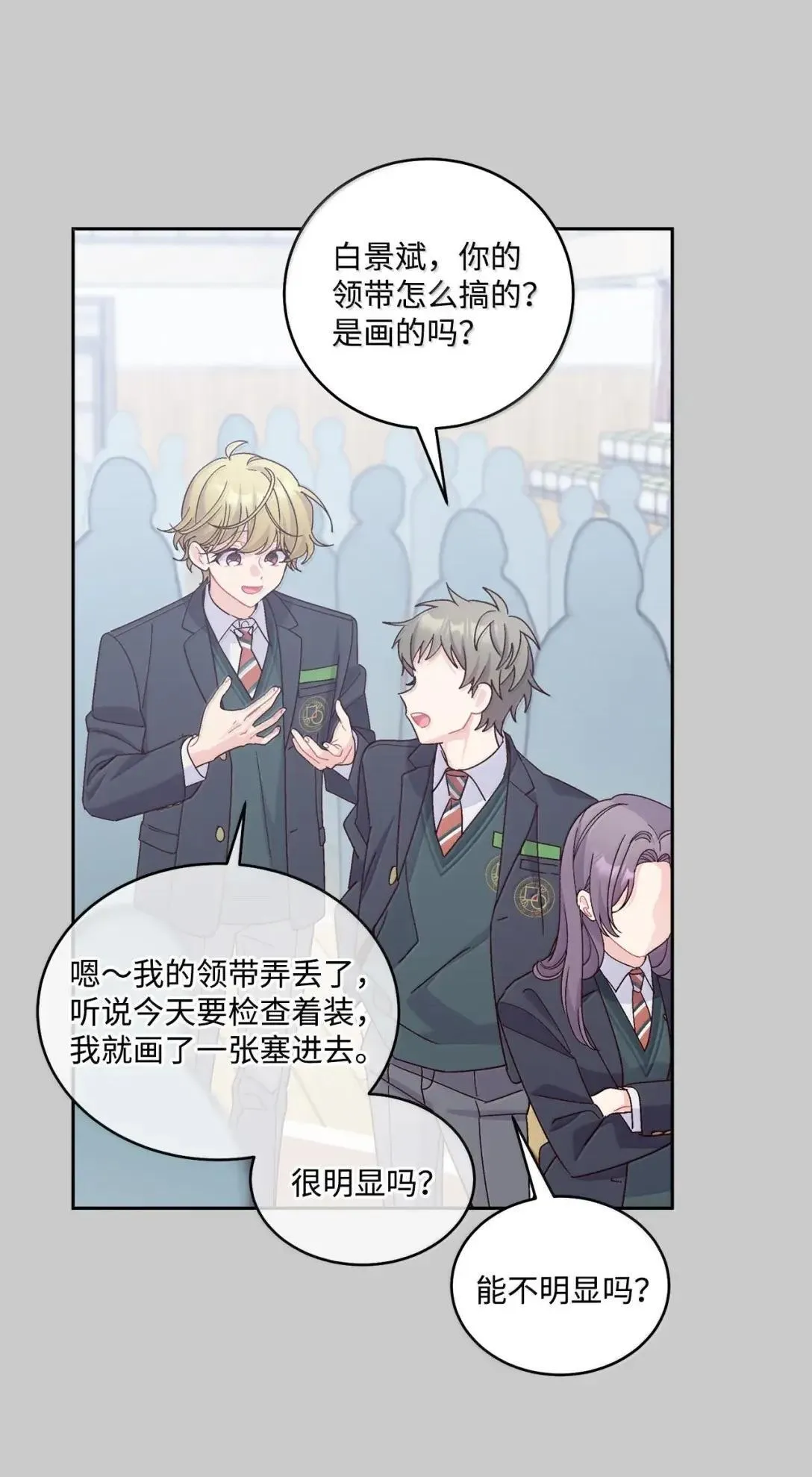 95 彼此更进一步 第23页
