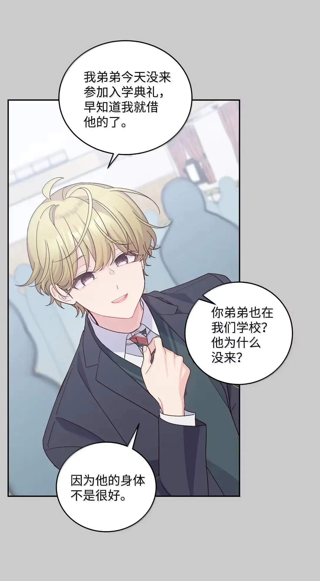 95 彼此更进一步 第24页