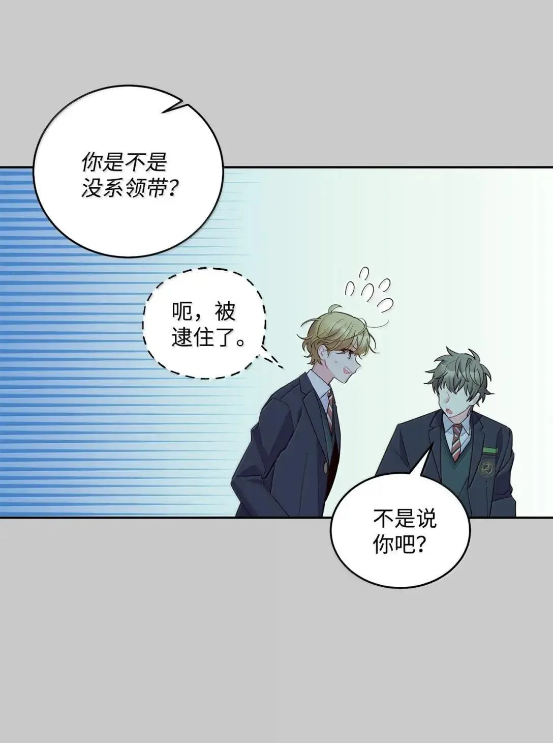 95 彼此更进一步 第25页