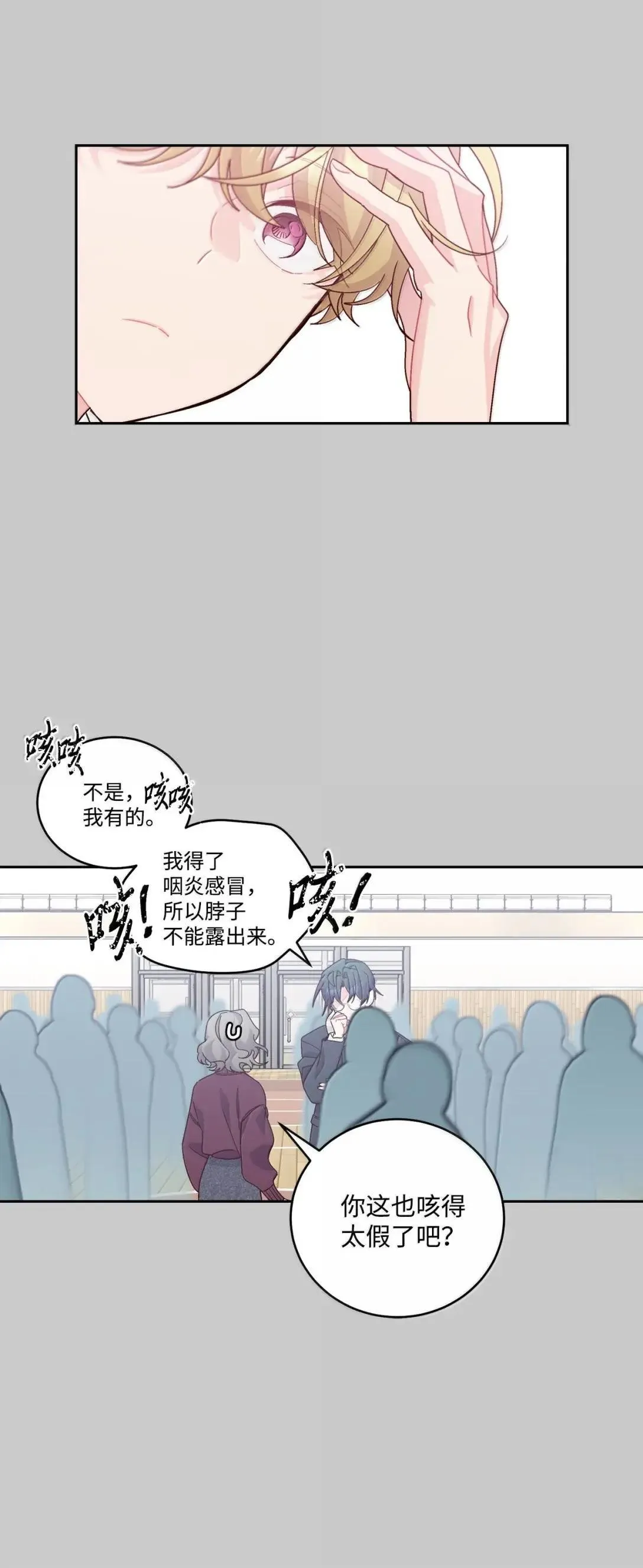 95 彼此更进一步 第27页