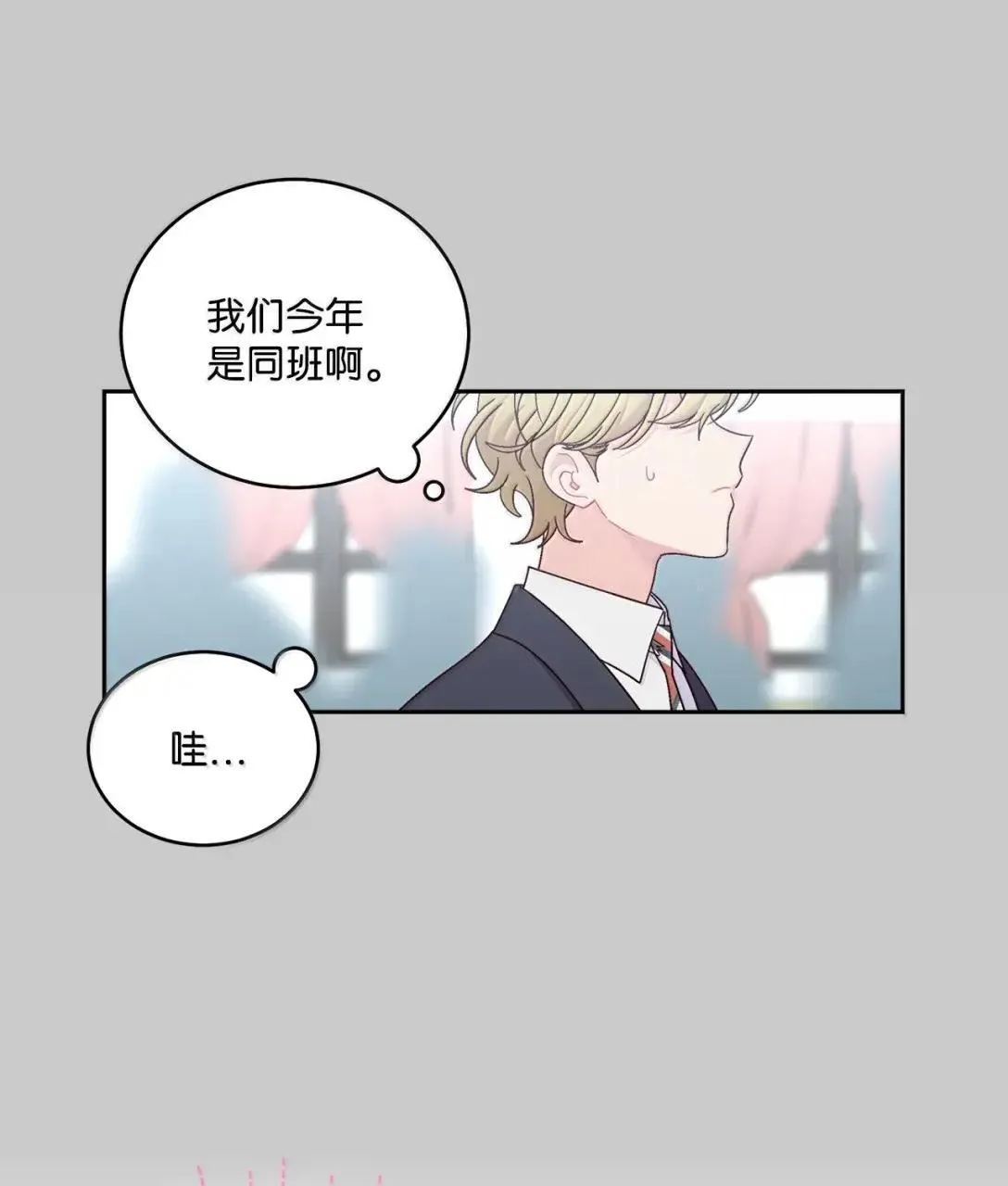 95 彼此更进一步 第30页