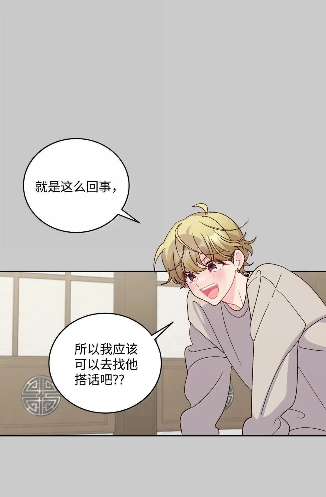 95 彼此更进一步 第32页