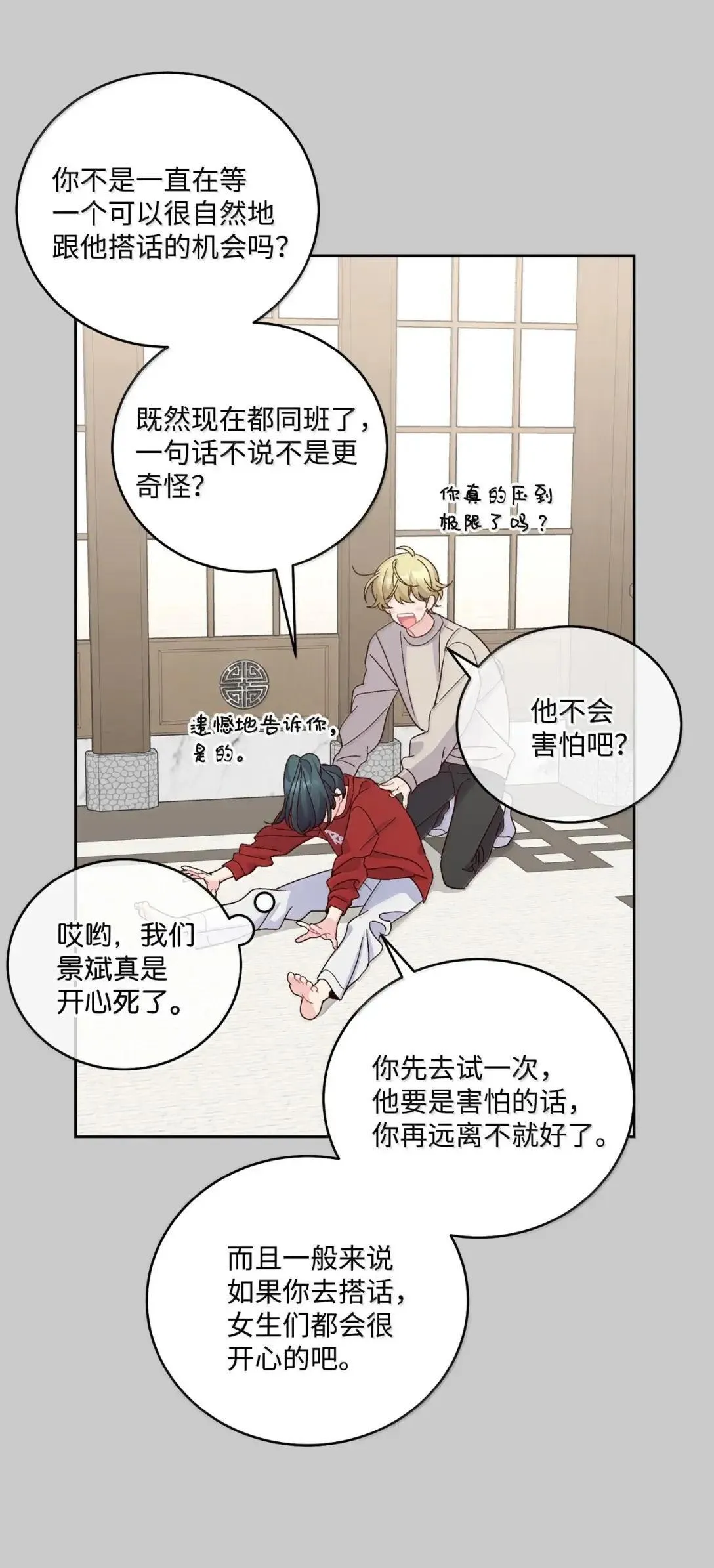 95 彼此更进一步 第33页
