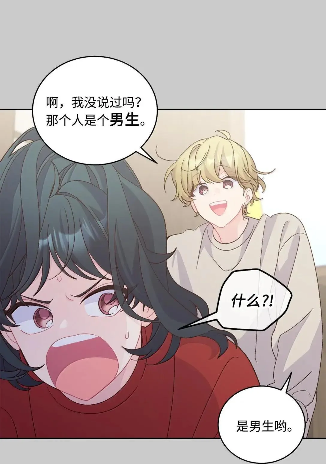 95 彼此更进一步 第34页