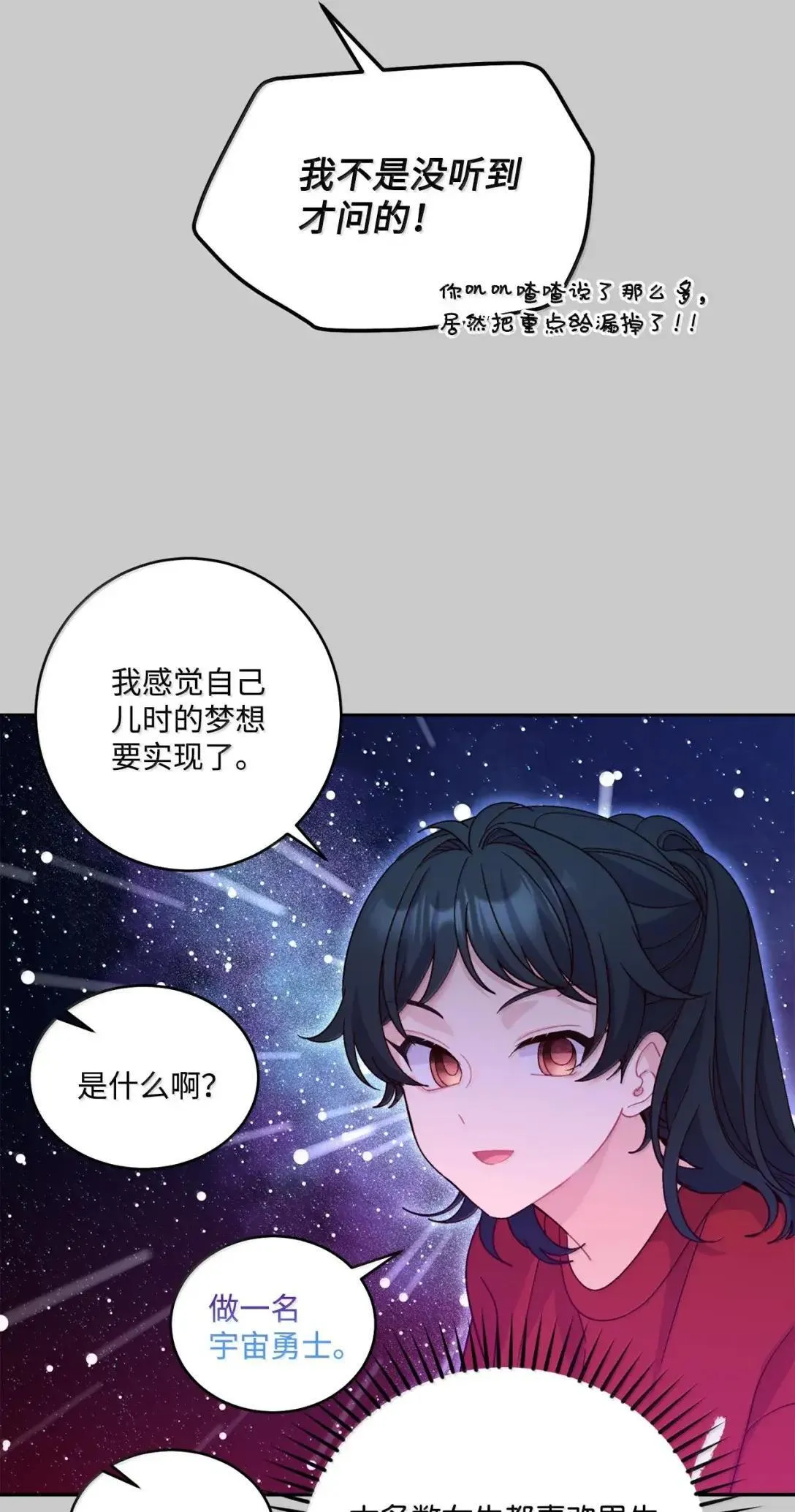 95 彼此更进一步 第35页