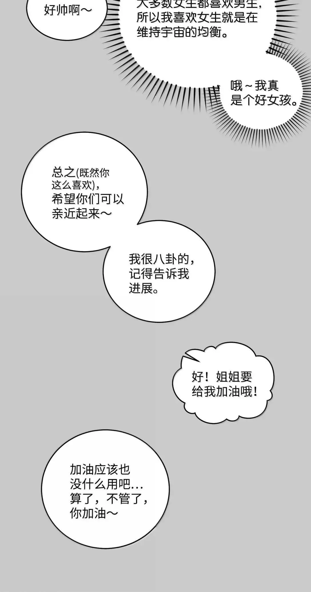 95 彼此更进一步 第36页