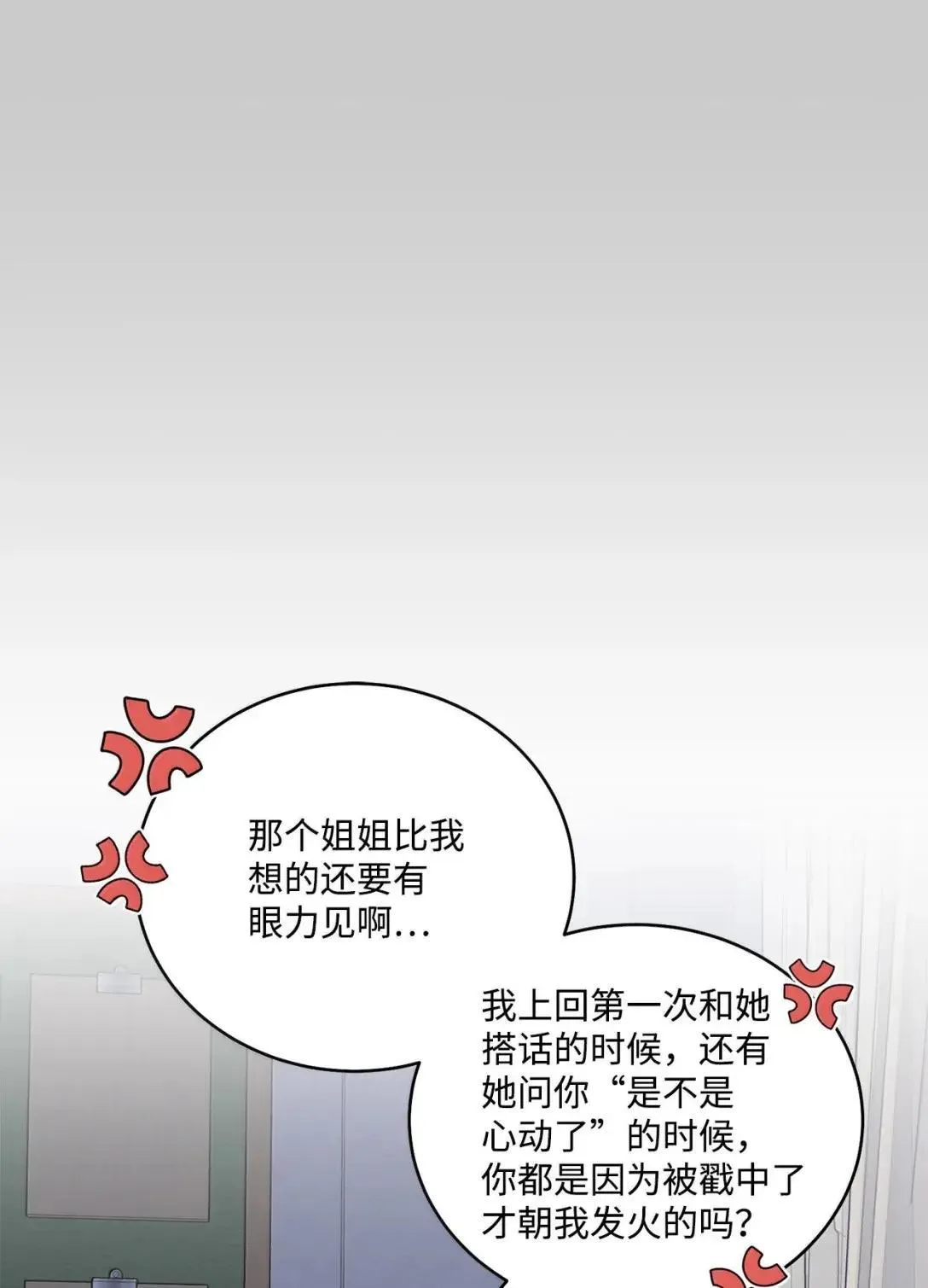 95 彼此更进一步 第37页