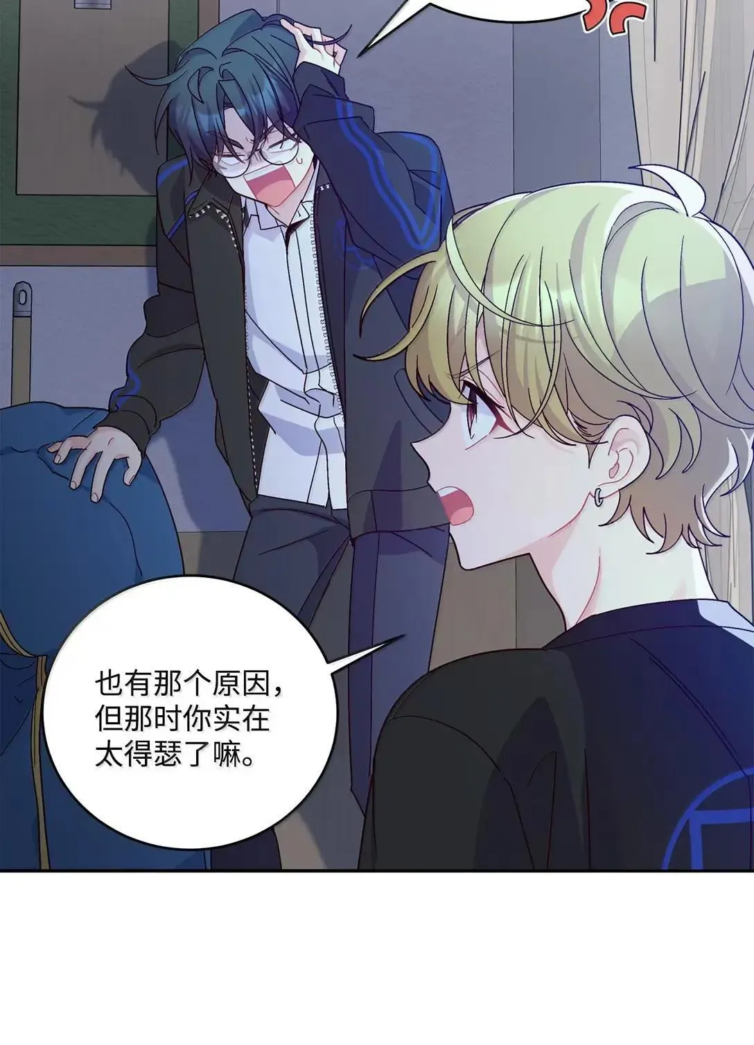 95 彼此更进一步 第38页