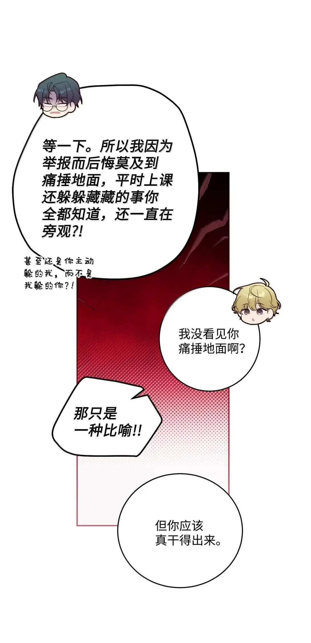 95 彼此更进一步 第39页