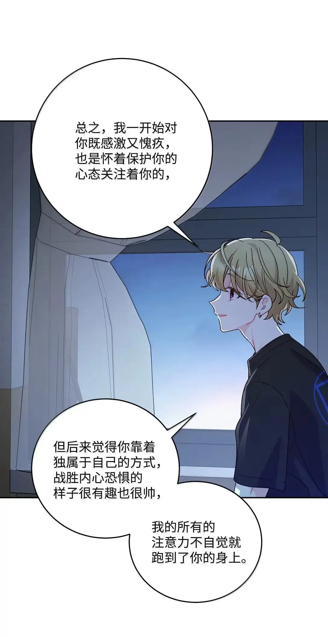 95 彼此更进一步 第40页